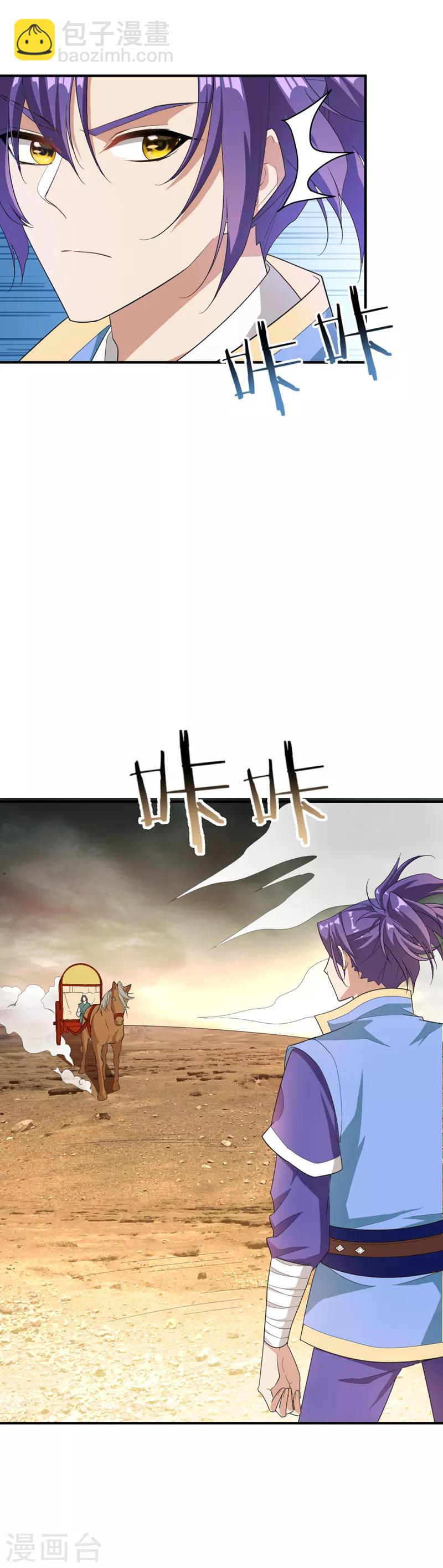 第59话 赶尽杀绝-第61话