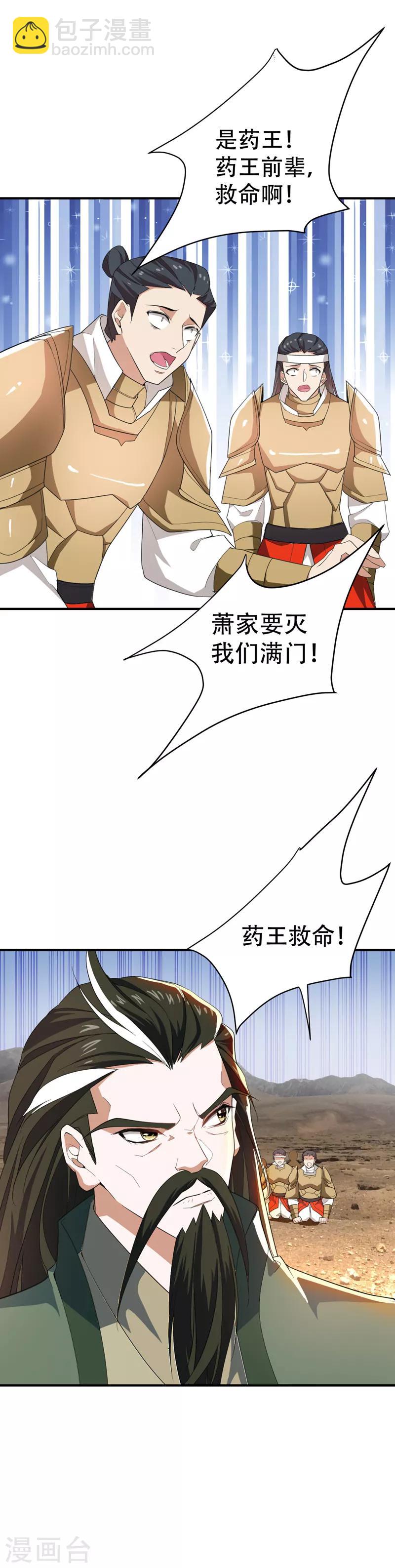 第59话 赶尽杀绝-第61话