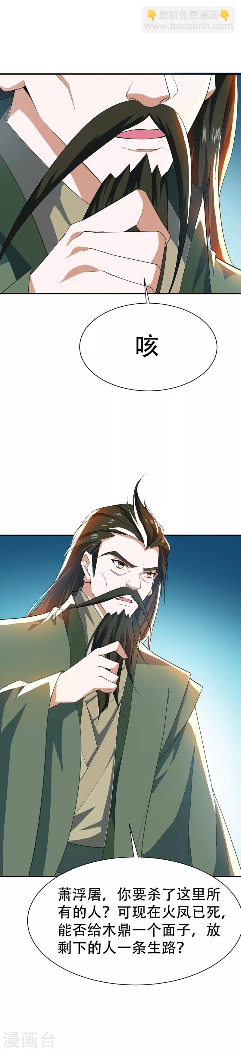第59话 赶尽杀绝-第61话