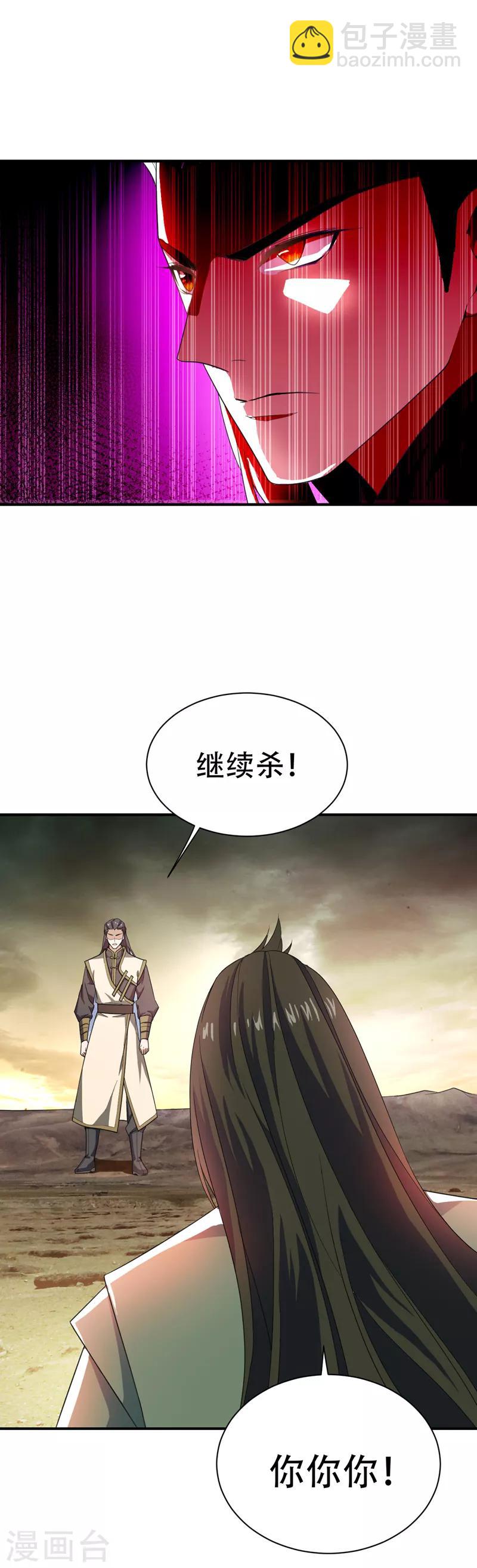 第59话 赶尽杀绝-第61话