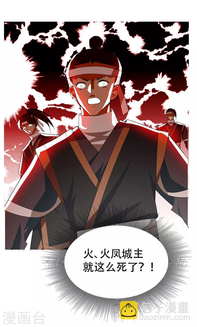 第59话 赶尽杀绝-第61话