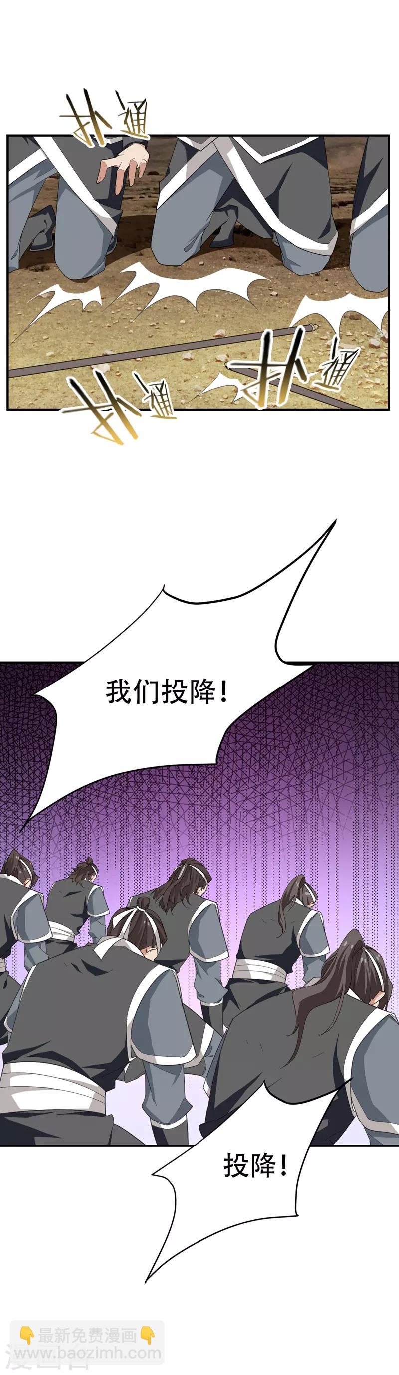 第59话 赶尽杀绝-第61话