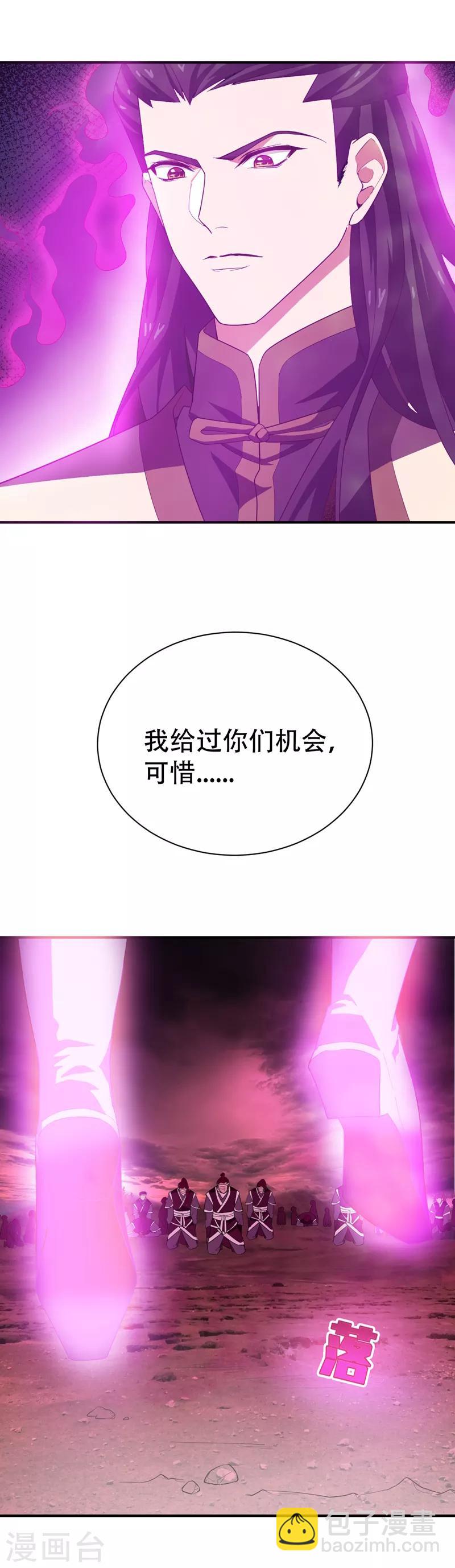 第59话 赶尽杀绝-第61话