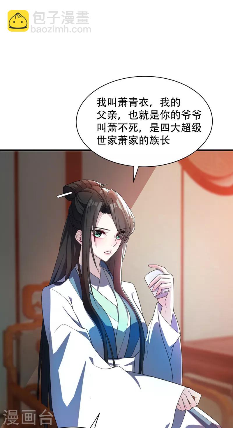第63话 两个人的禁忌之夜-第65话