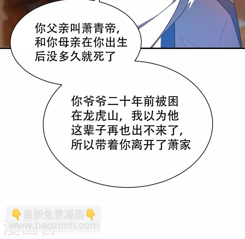 第63话 两个人的禁忌之夜-第65话