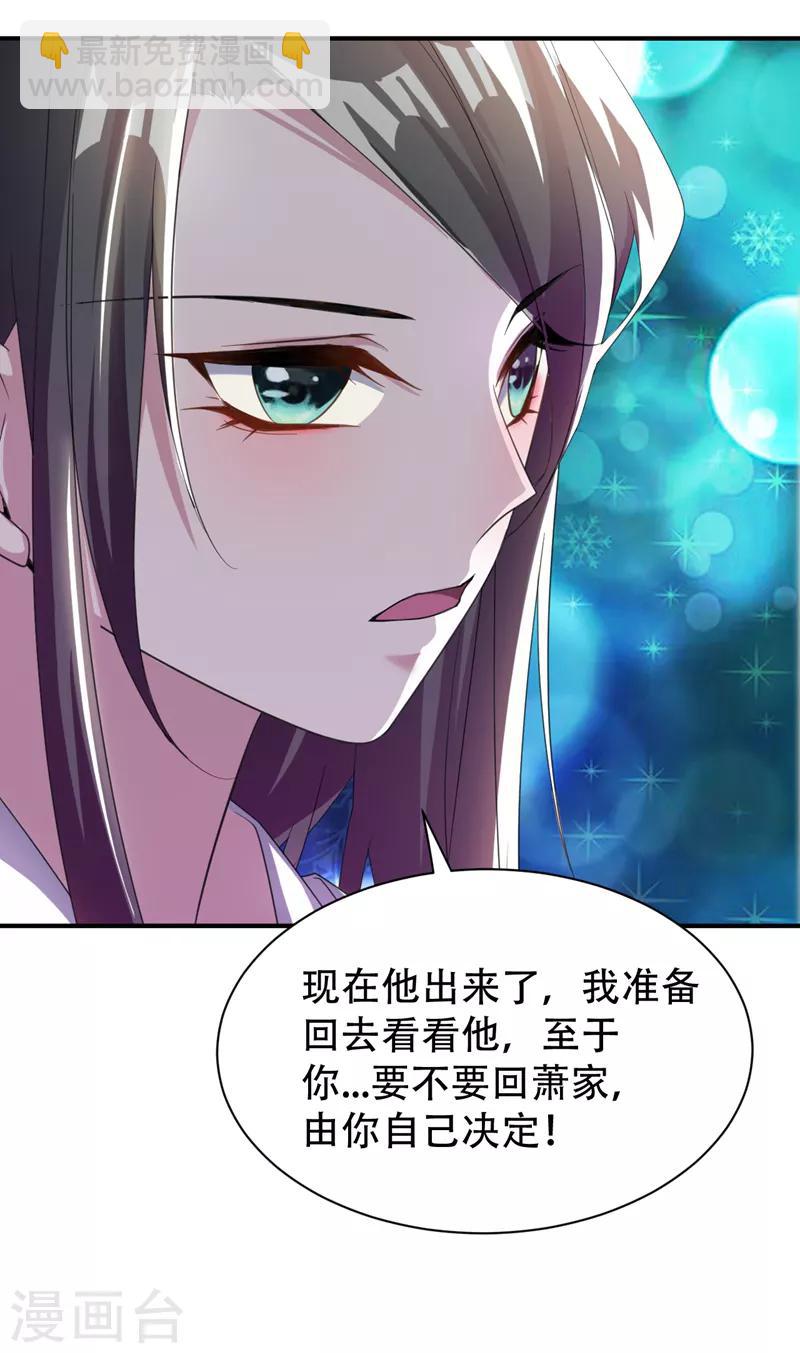 第63话 两个人的禁忌之夜-第65话