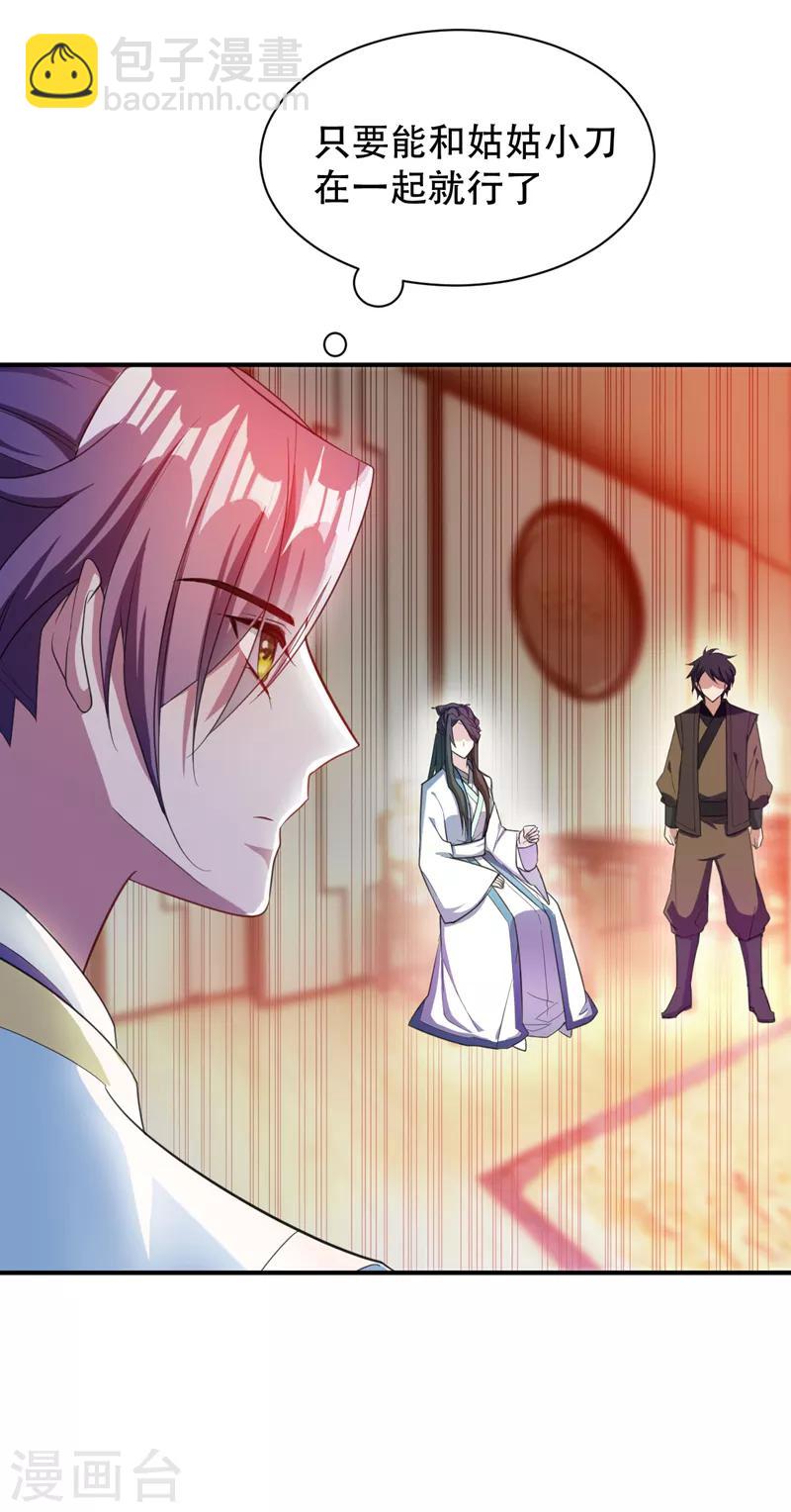 第63话 两个人的禁忌之夜-第65话