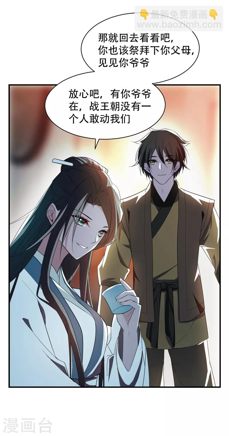 第63话 两个人的禁忌之夜-第65话