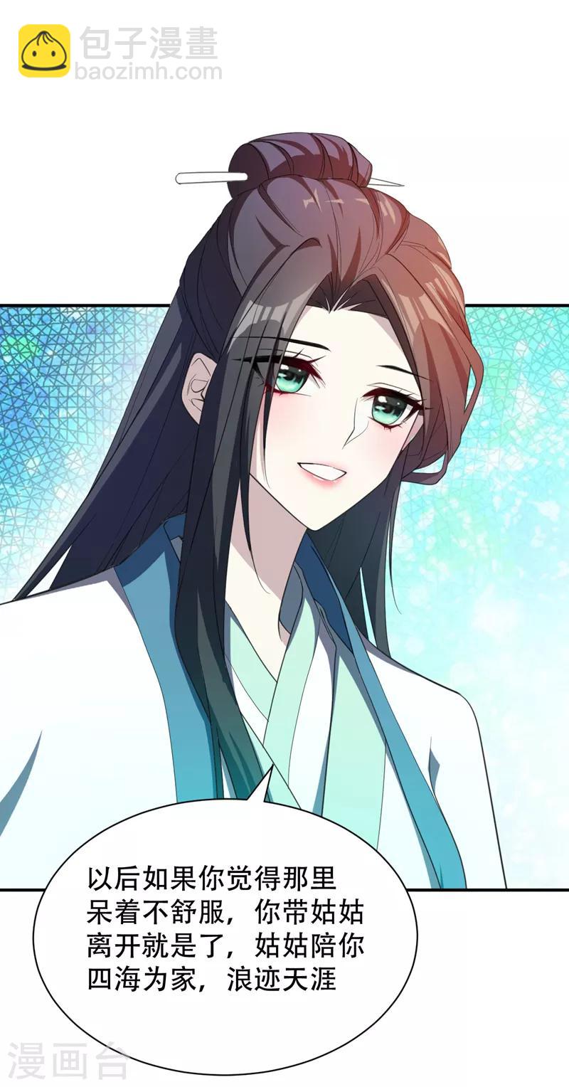 第63话 两个人的禁忌之夜-第65话
