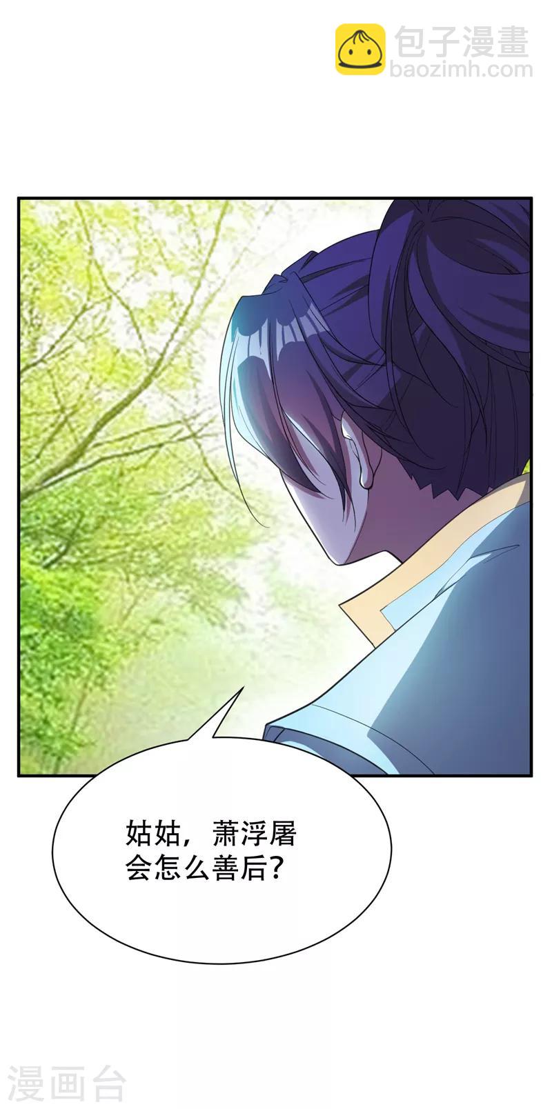 第63话 两个人的禁忌之夜-第65话