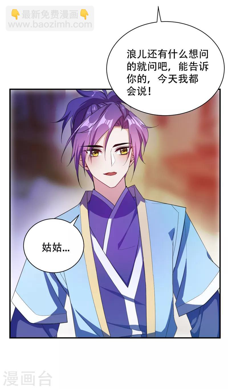 第63话 两个人的禁忌之夜-第65话