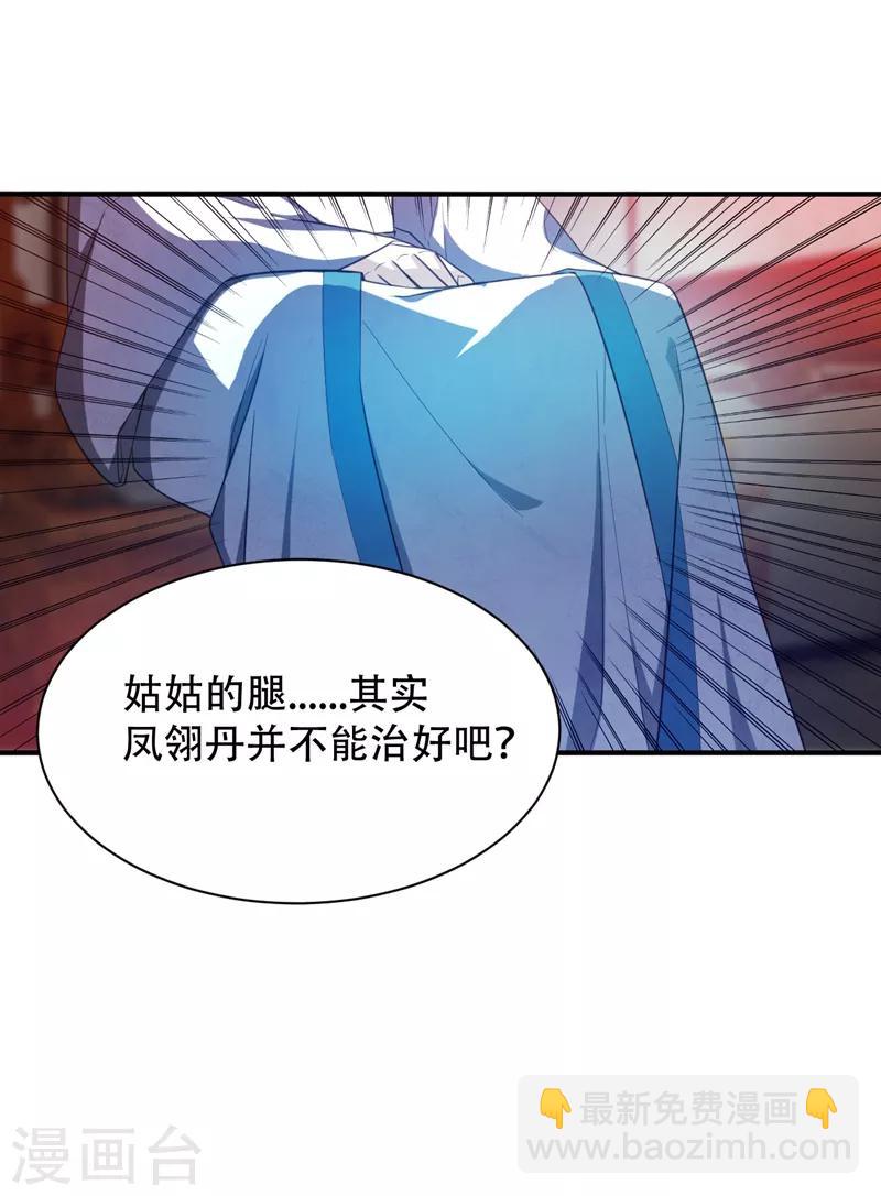 第63话 两个人的禁忌之夜-第65话