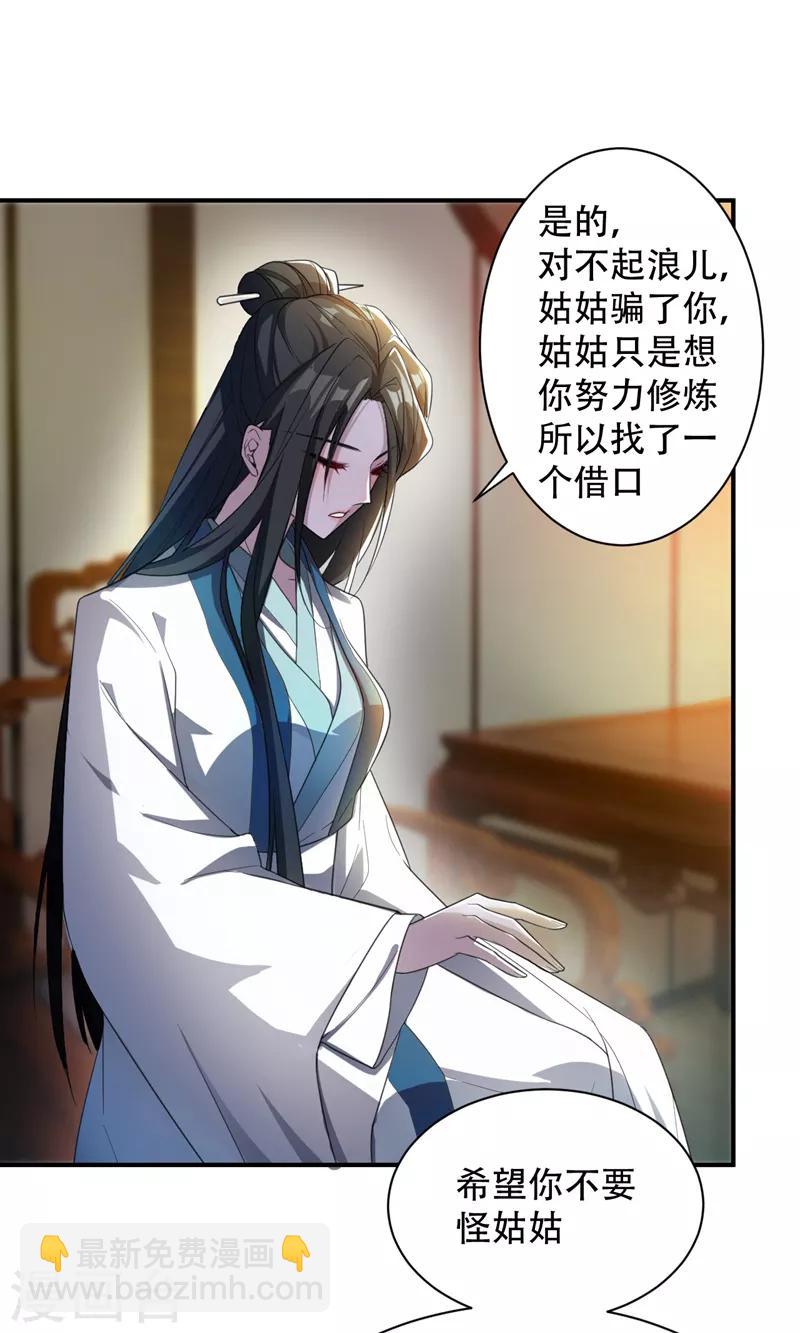 第63话 两个人的禁忌之夜-第65话