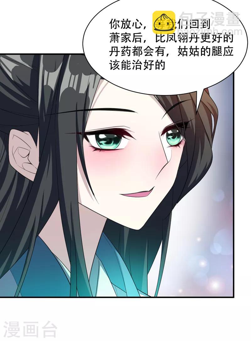 第63话 两个人的禁忌之夜-第65话