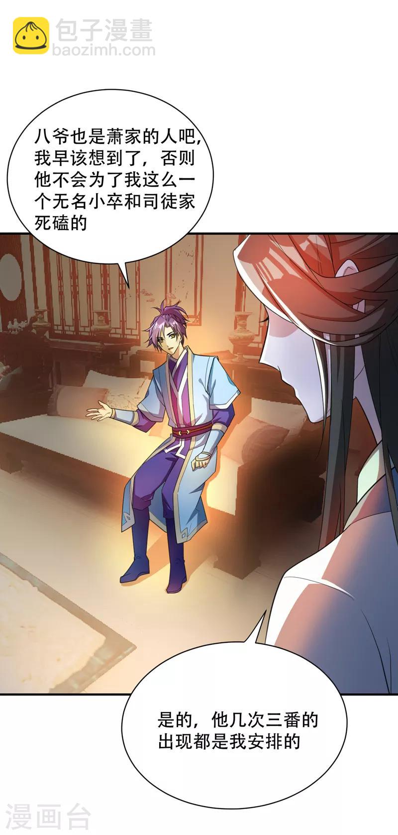 第63话 两个人的禁忌之夜-第65话