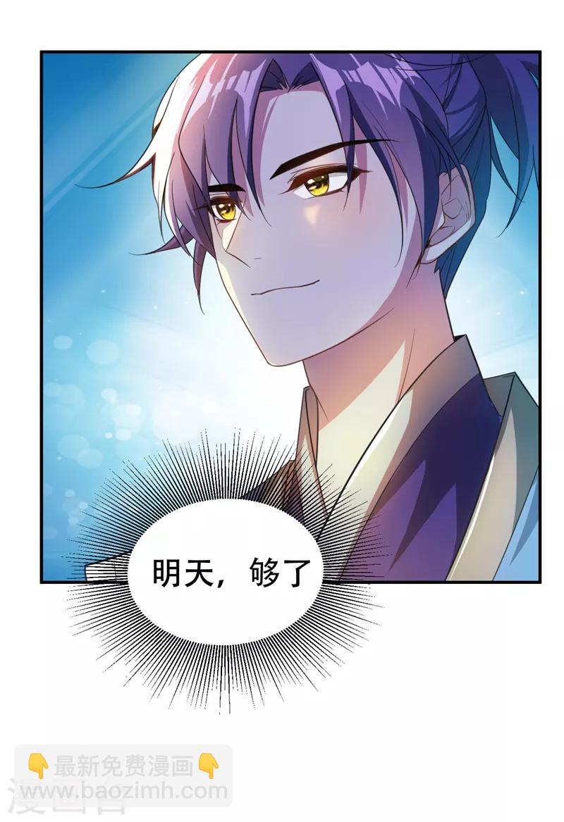 第63话 两个人的禁忌之夜-第65话