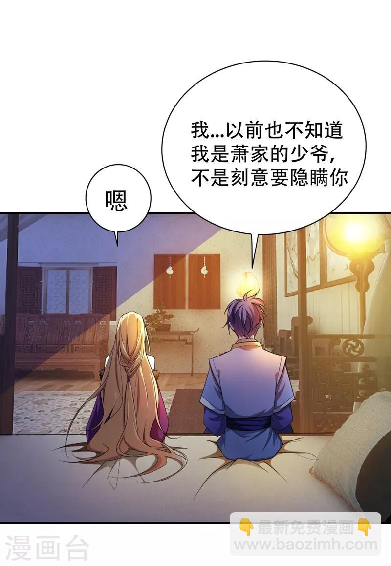 第63话 两个人的禁忌之夜-第65话
