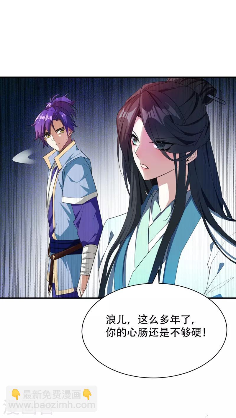 第63话 两个人的禁忌之夜-第65话