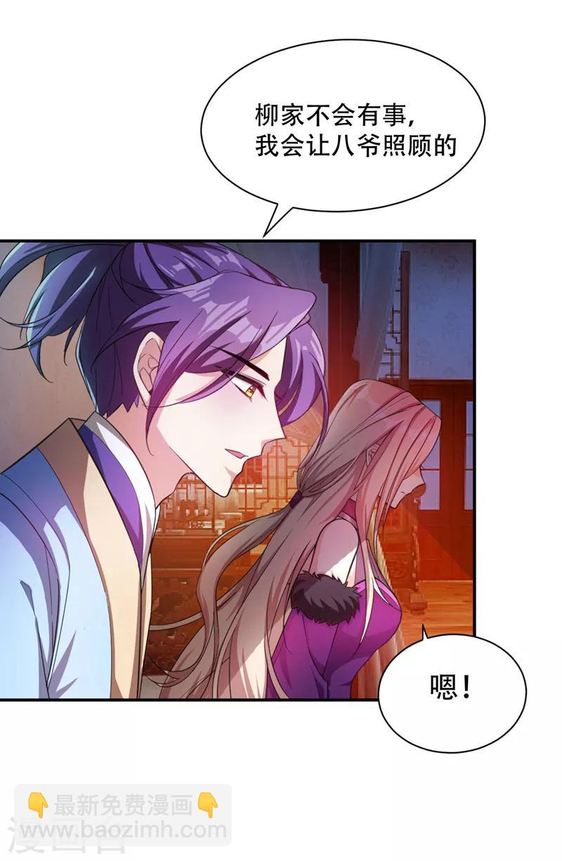 第63话 两个人的禁忌之夜-第65话