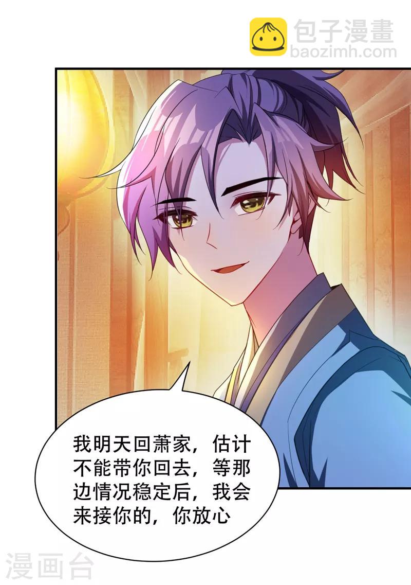 第63话 两个人的禁忌之夜-第65话