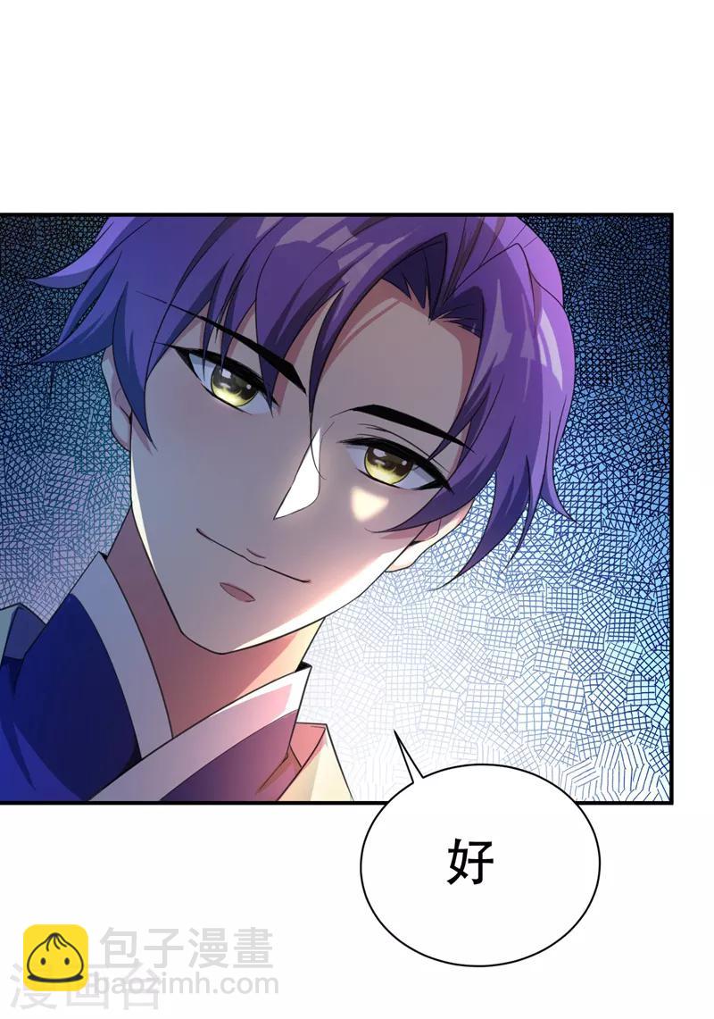 第63话 两个人的禁忌之夜-第65话