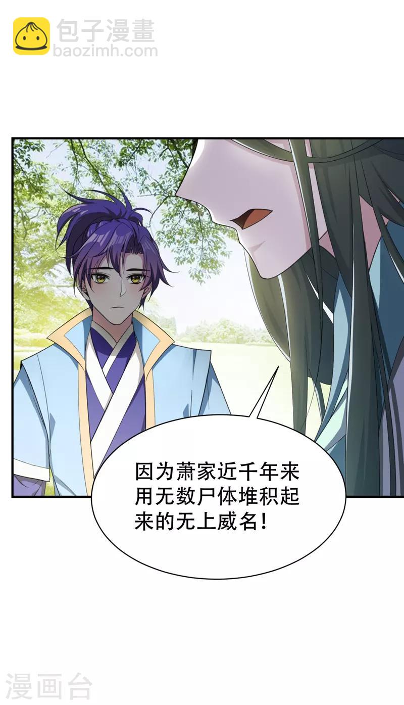 第63话 两个人的禁忌之夜-第65话