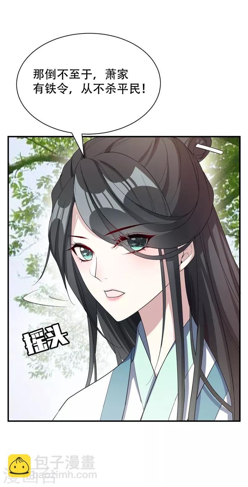 第63话 两个人的禁忌之夜-第65话