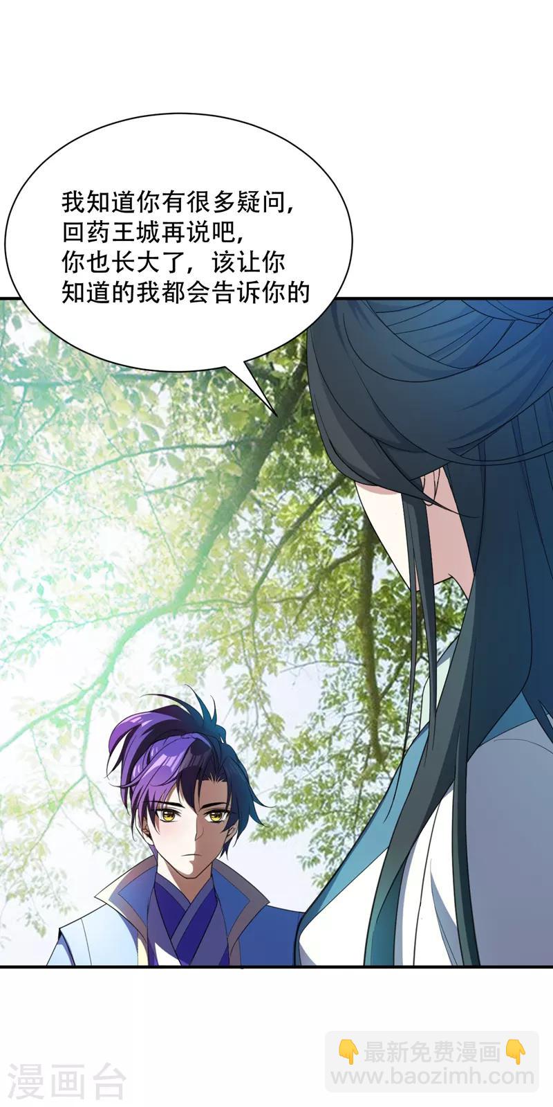 第63话 两个人的禁忌之夜-第65话