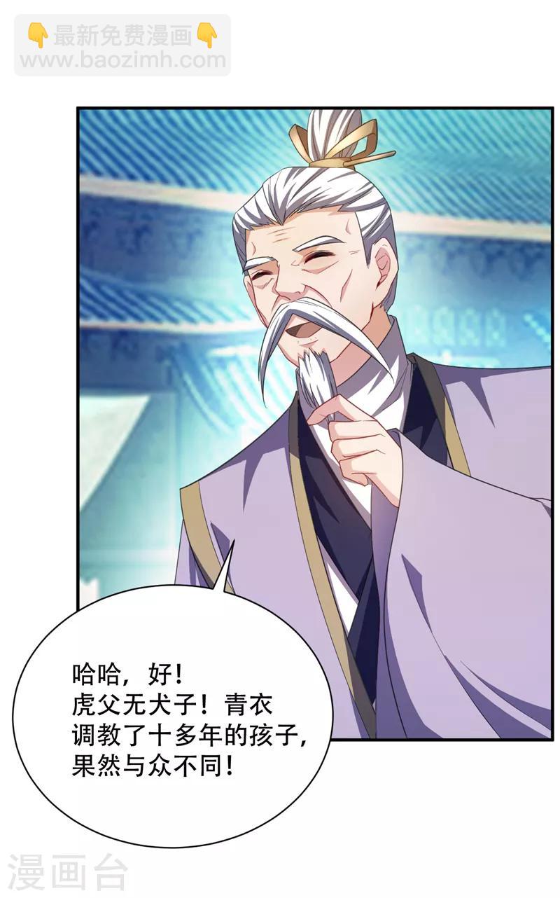 第65话 三代重聚！-第67话