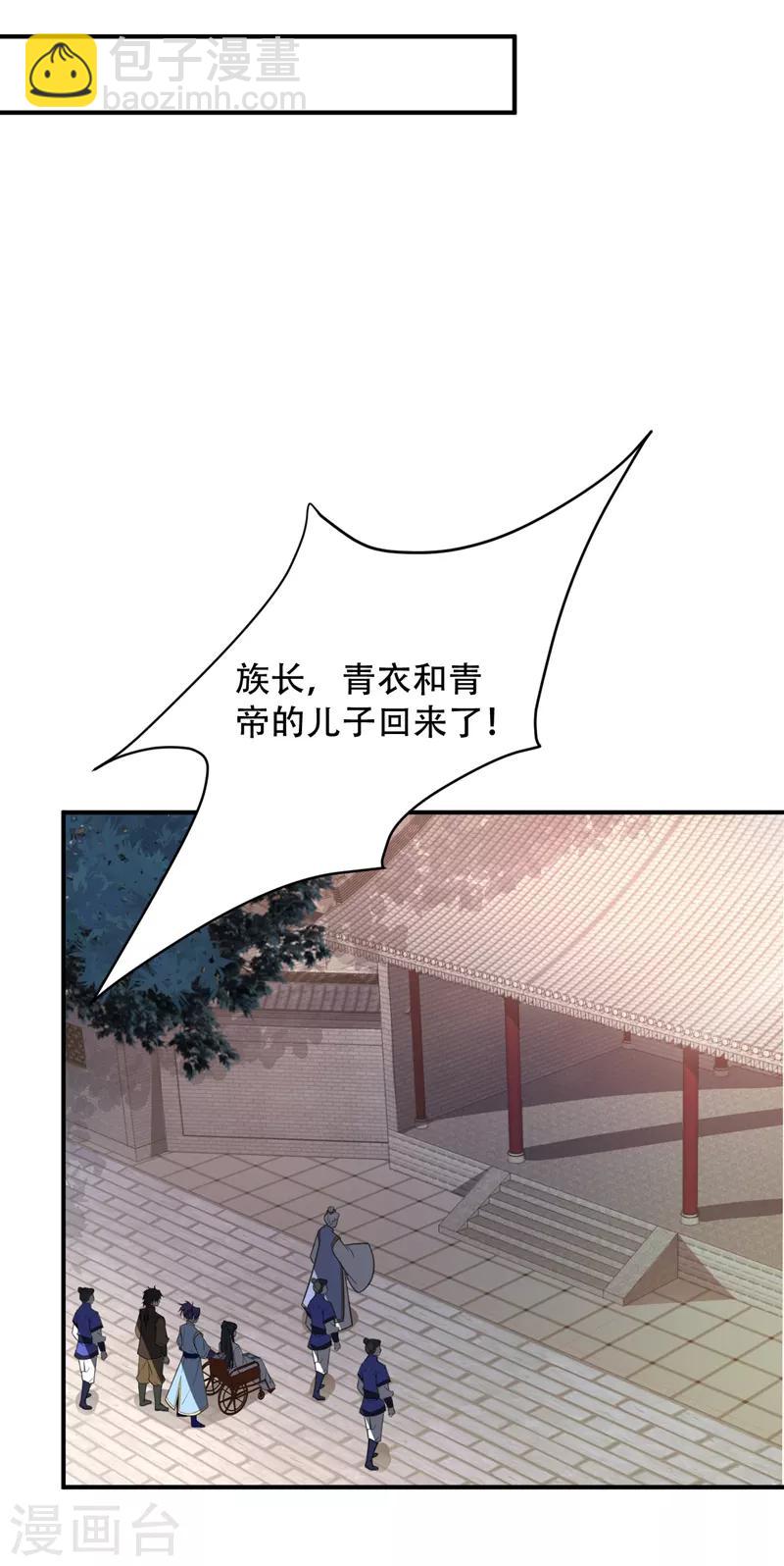 第65话 三代重聚！-第67话