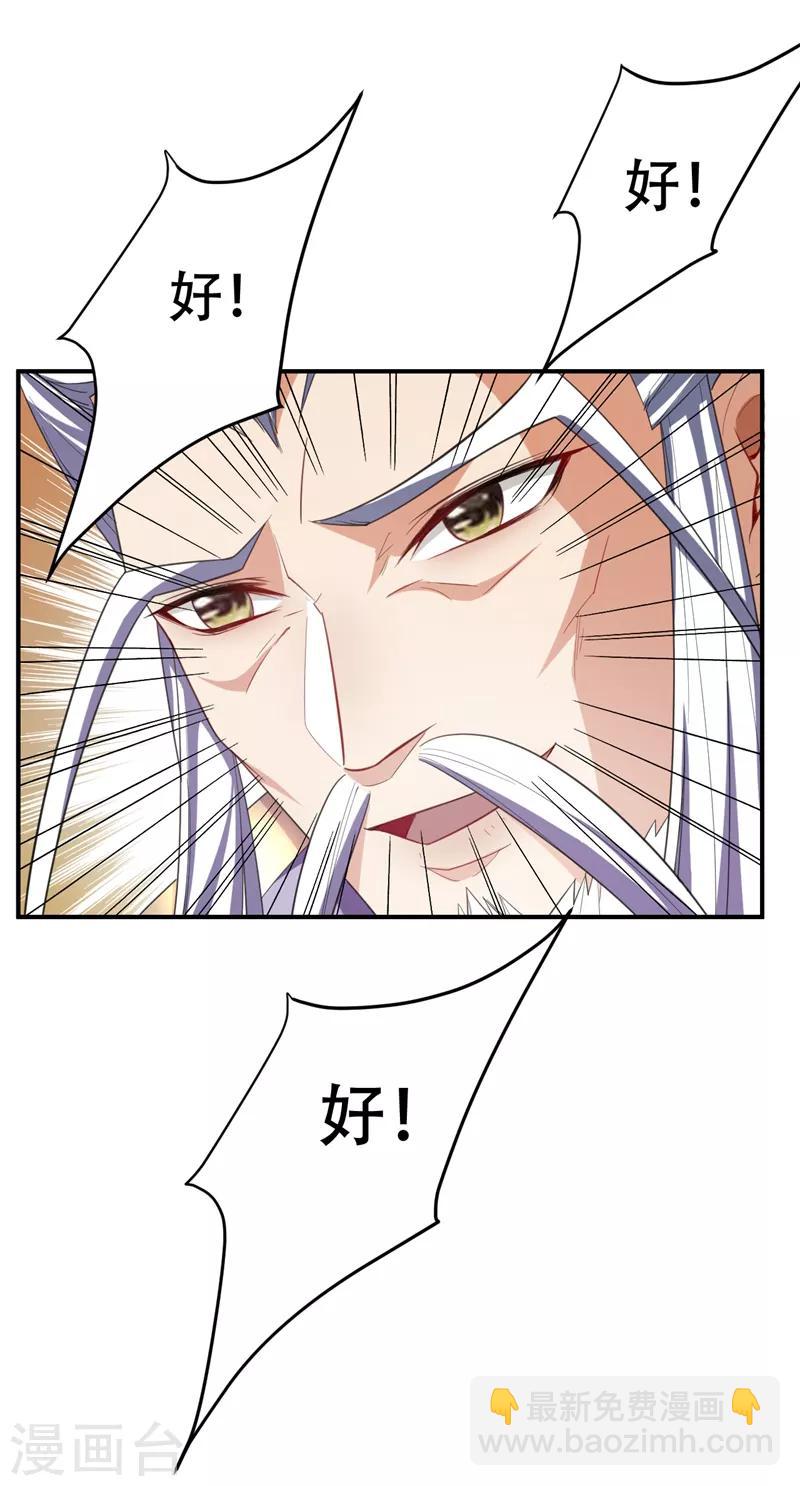第65话 三代重聚！-第67话