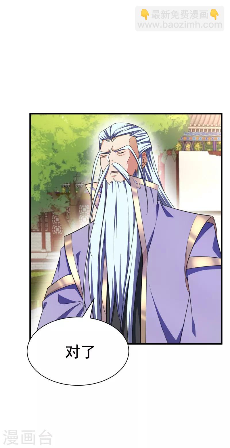 第66话 尽管惹事，出事有我！-第69话