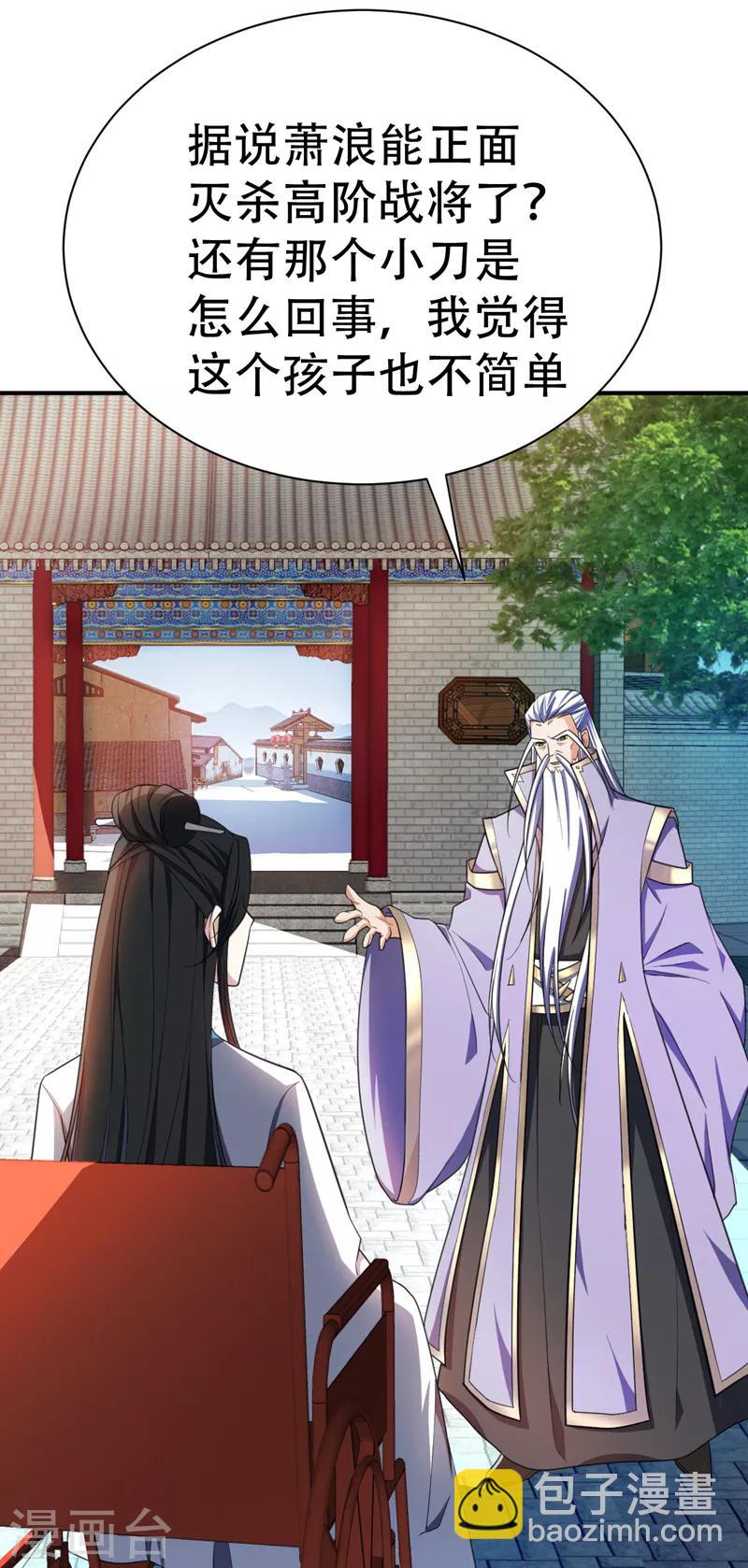 第66话 尽管惹事，出事有我！-第69话