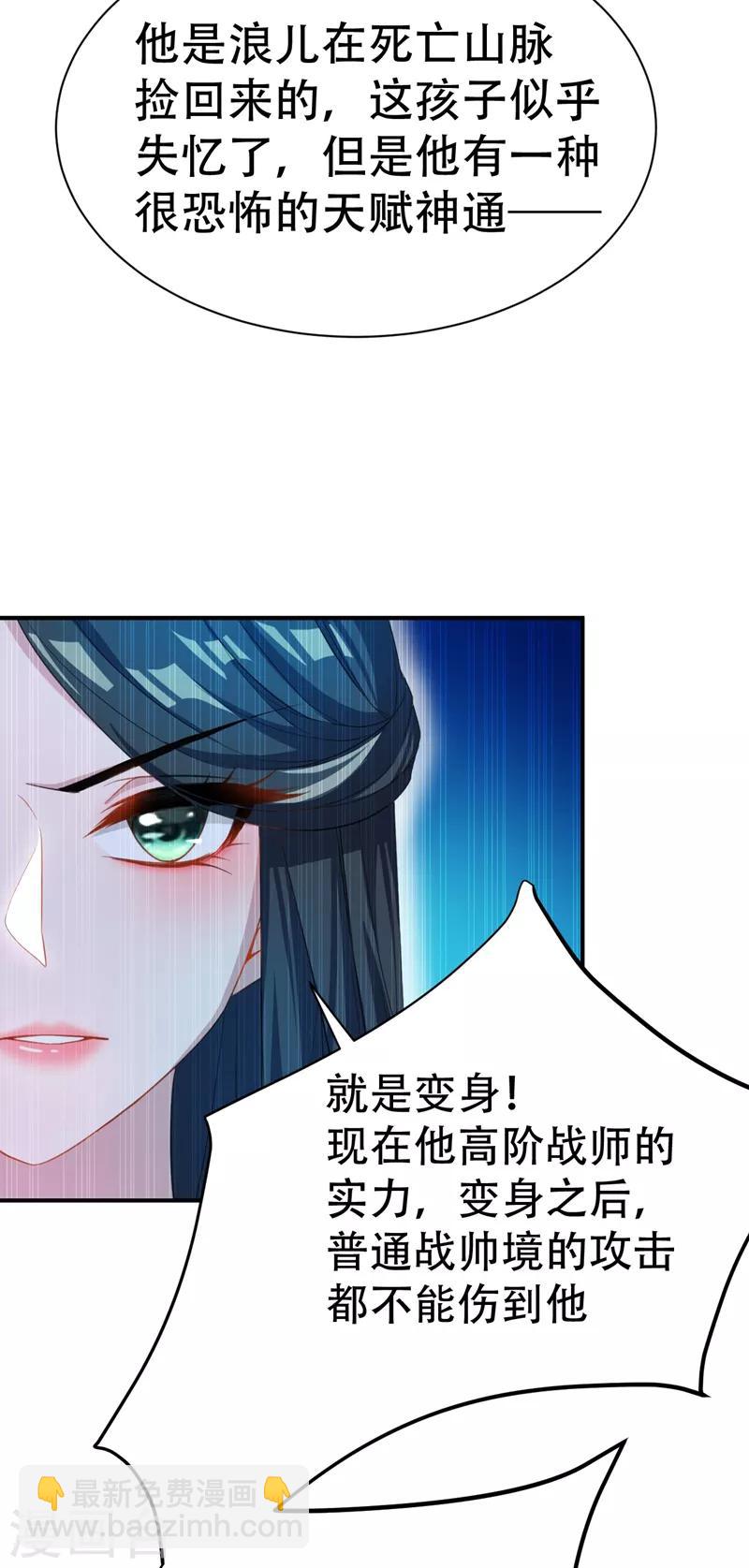 第66话 尽管惹事，出事有我！-第69话