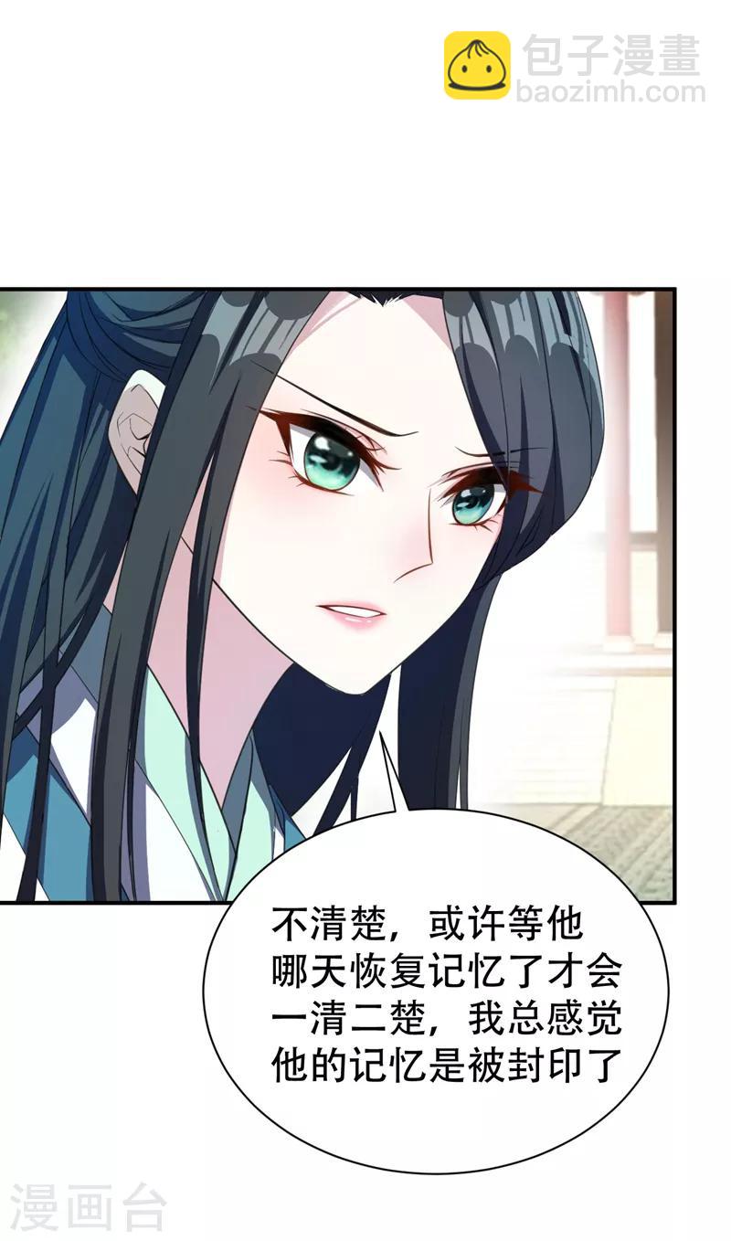 第66话 尽管惹事，出事有我！-第69话