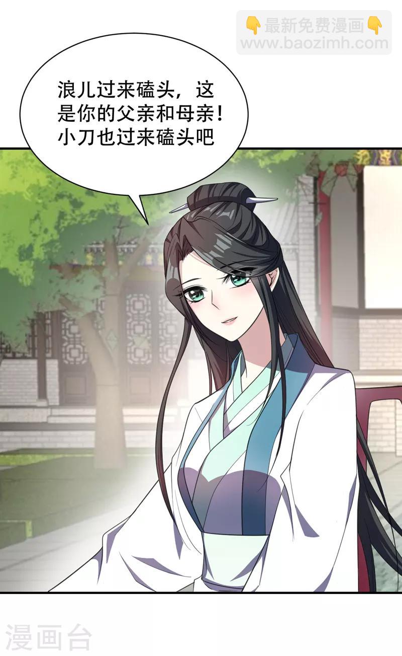 第66话 尽管惹事，出事有我！-第69话
