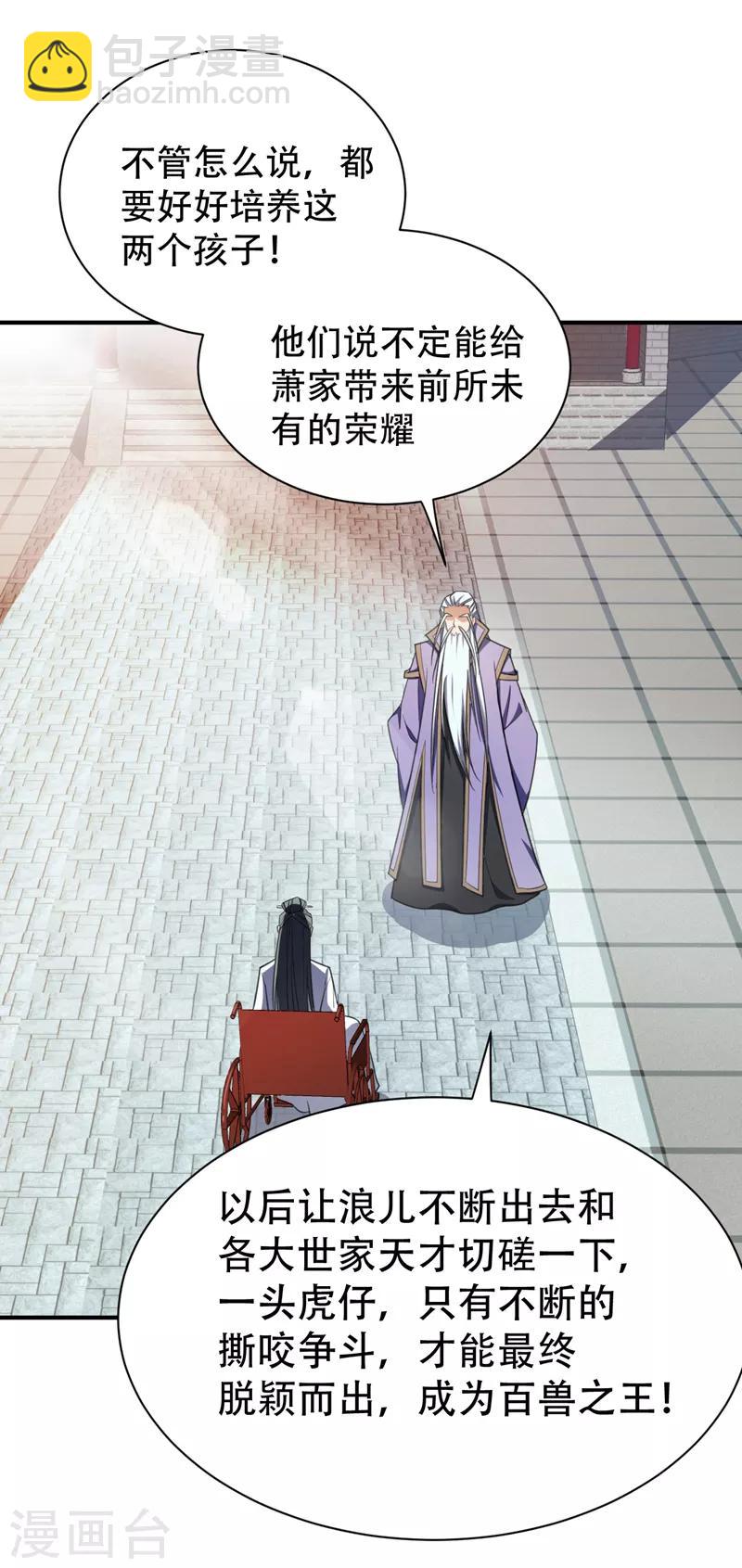 第66话 尽管惹事，出事有我！-第69话