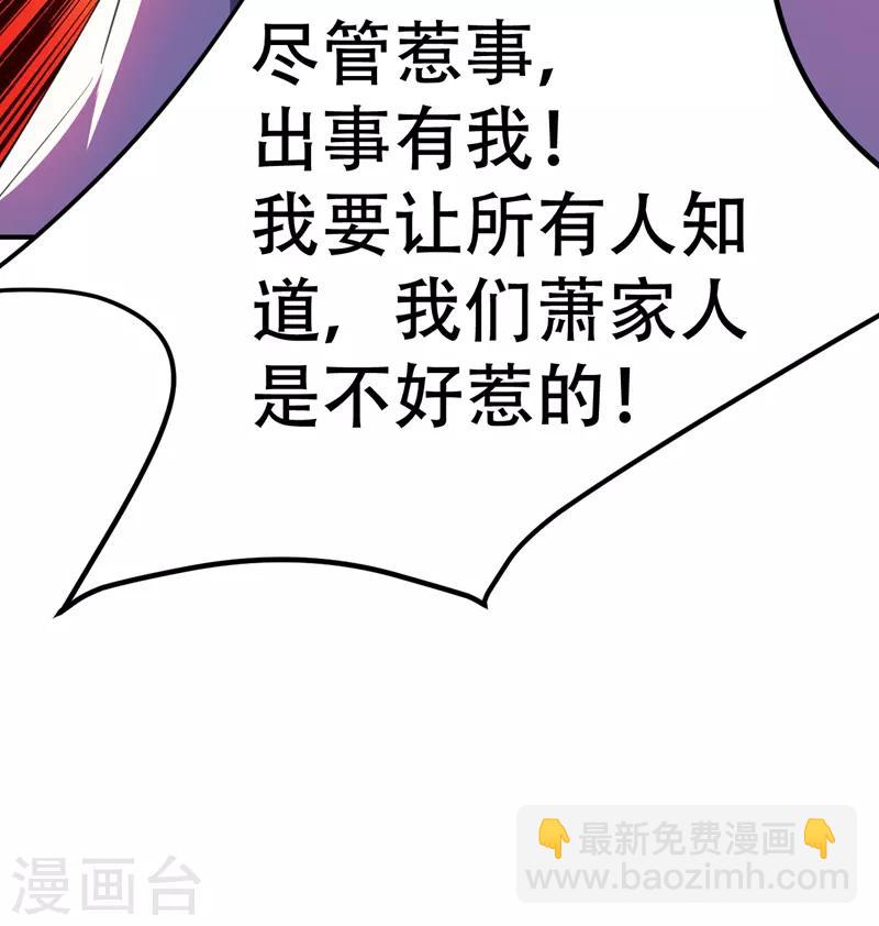 第66话 尽管惹事，出事有我！-第69话