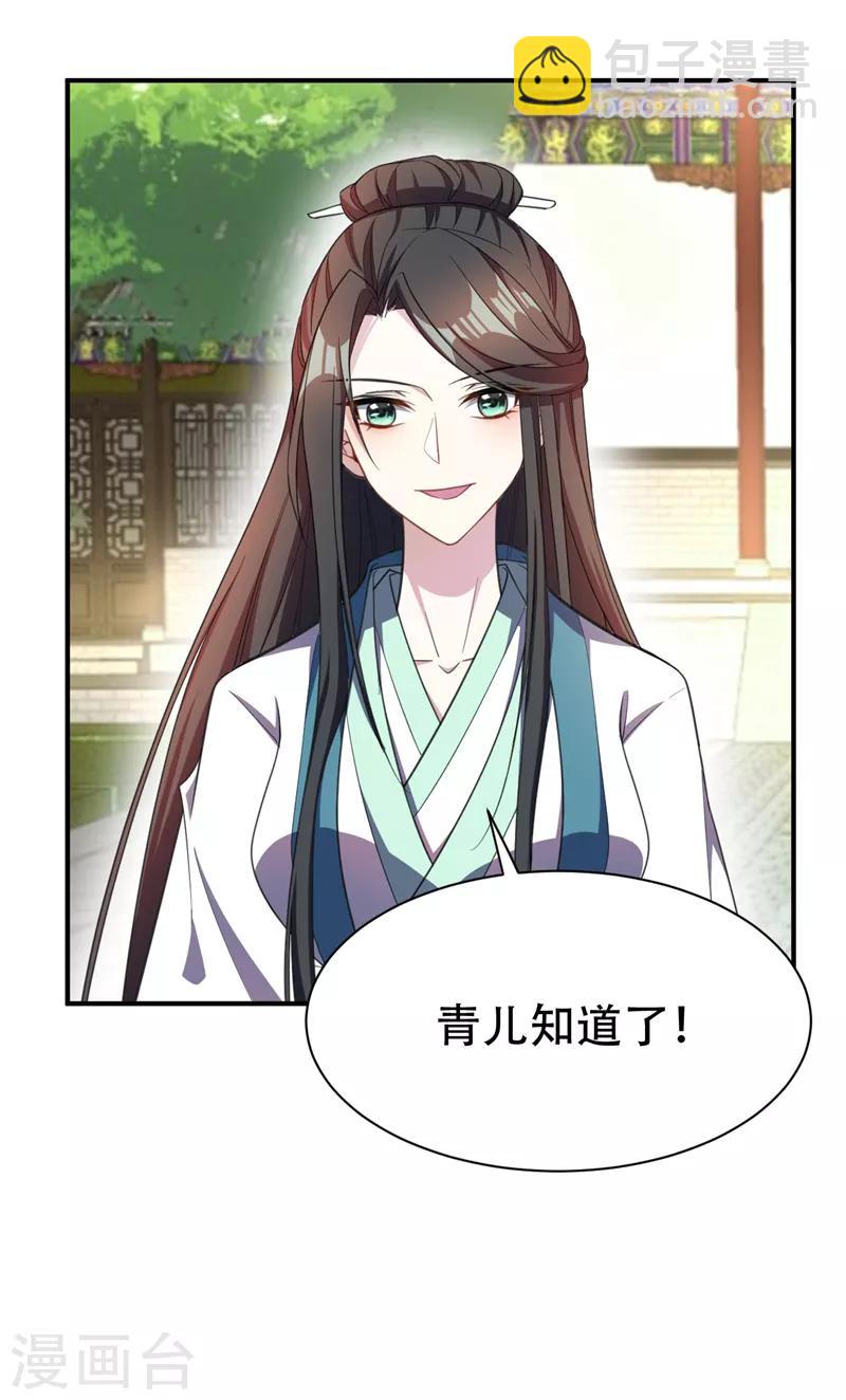 第66话 尽管惹事，出事有我！-第69话