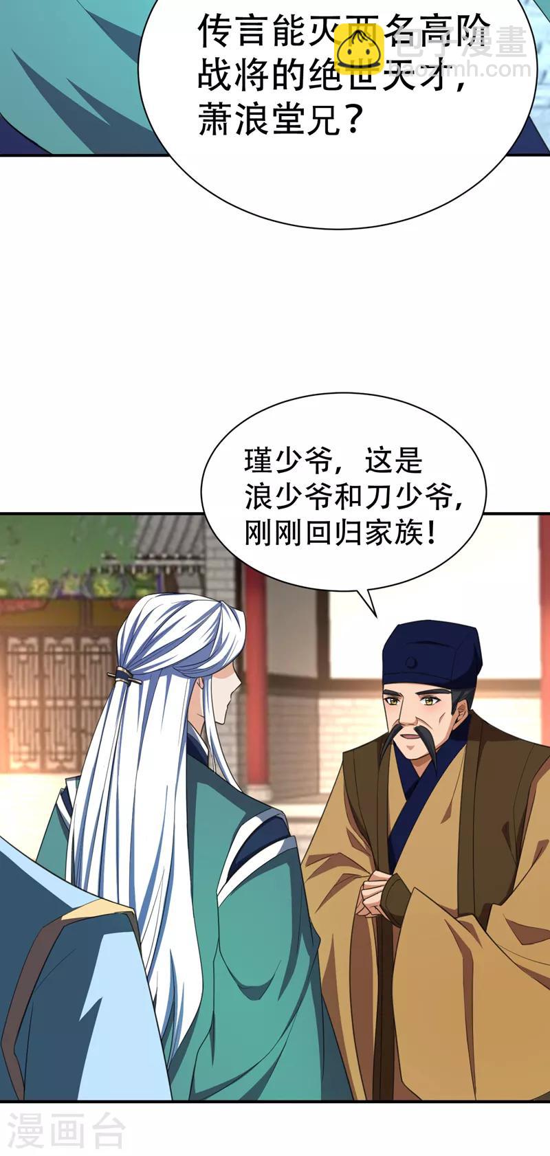 第66话 尽管惹事，出事有我！-第69话