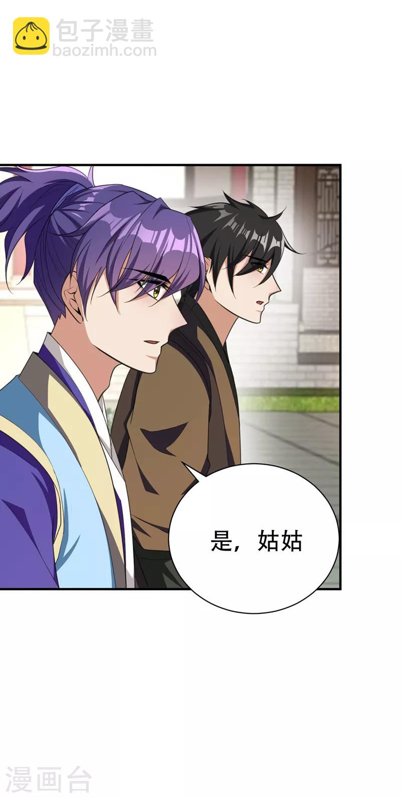 第66话 尽管惹事，出事有我！-第69话