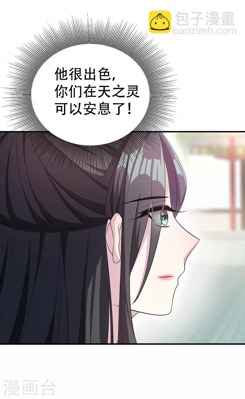 第66话 尽管惹事，出事有我！-第69话