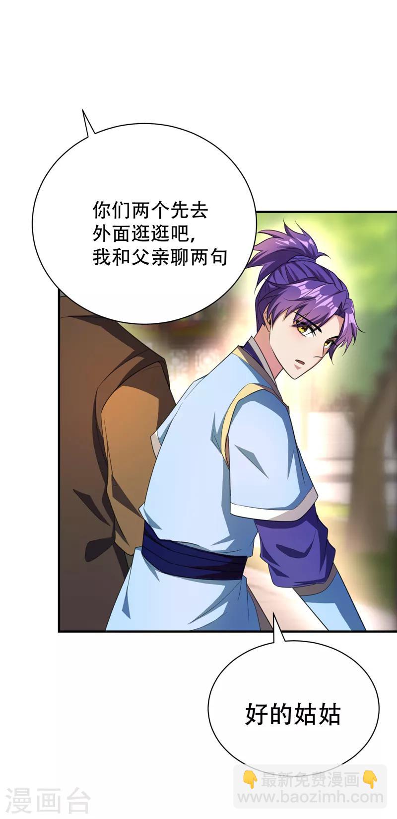 第66话 尽管惹事，出事有我！-第69话