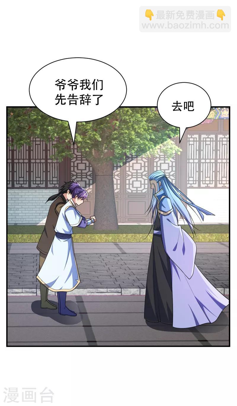 第66话 尽管惹事，出事有我！-第69话