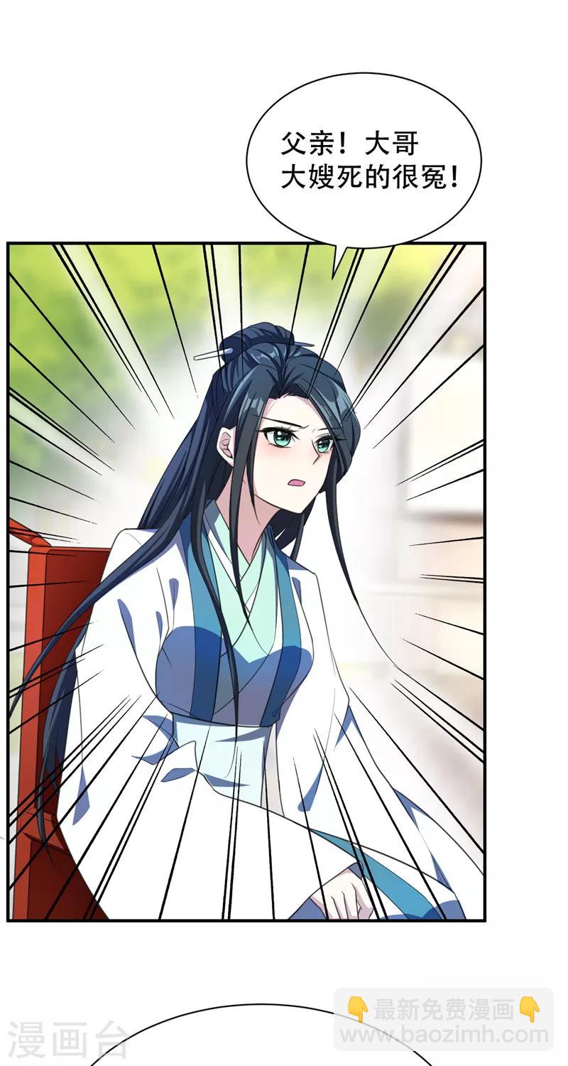 第66话 尽管惹事，出事有我！-第69话