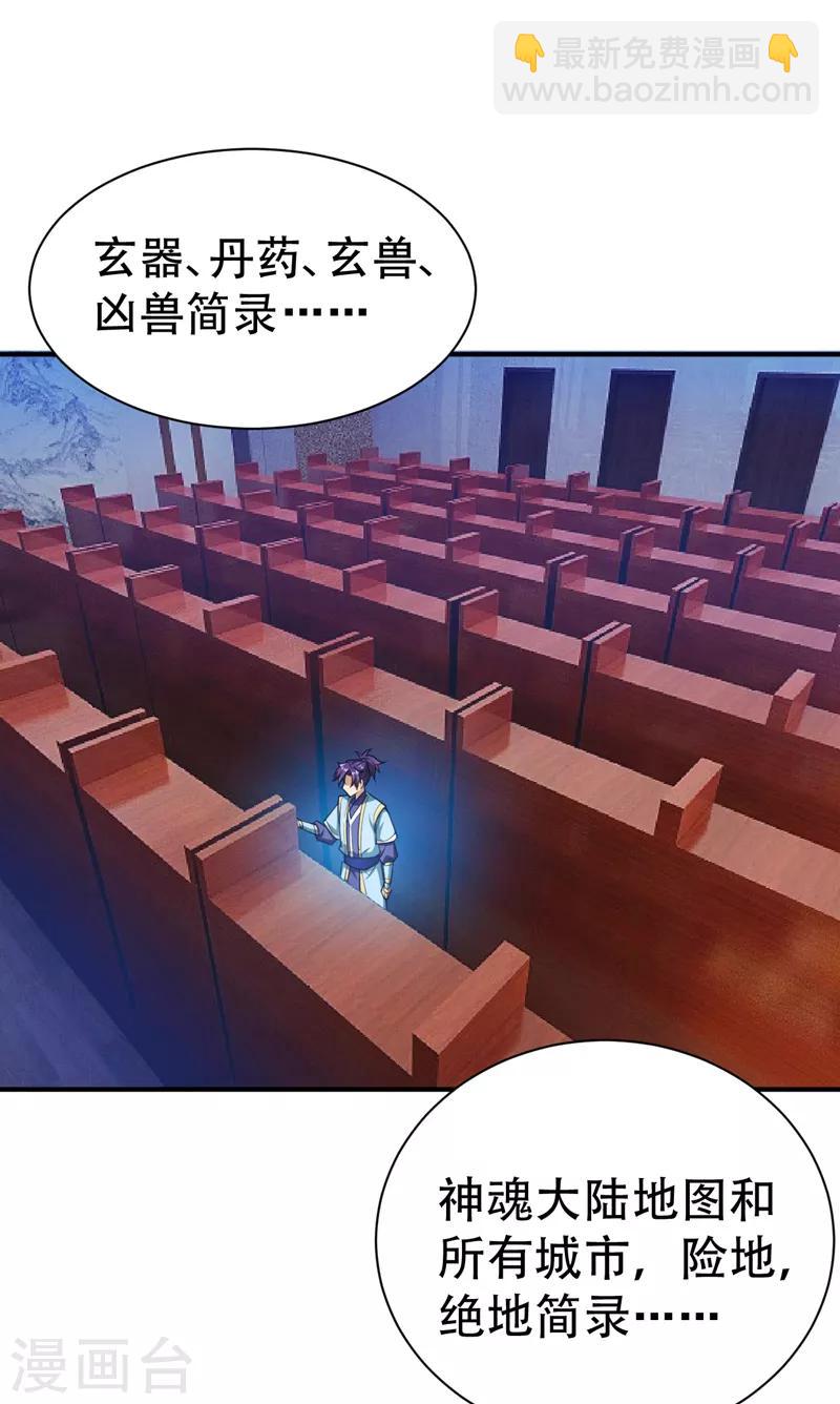 第68话 风起云涌之地！-第71话