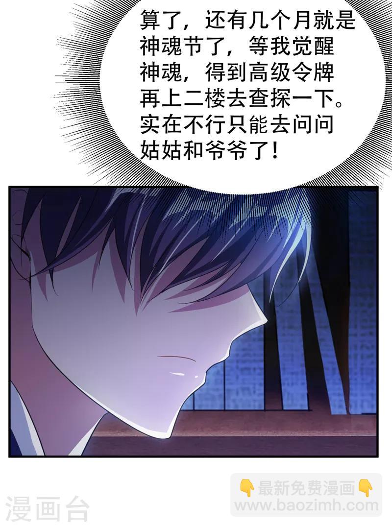 第68话 风起云涌之地！-第71话
