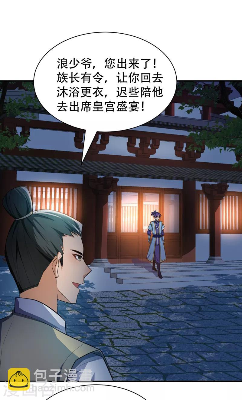第68话 风起云涌之地！-第71话