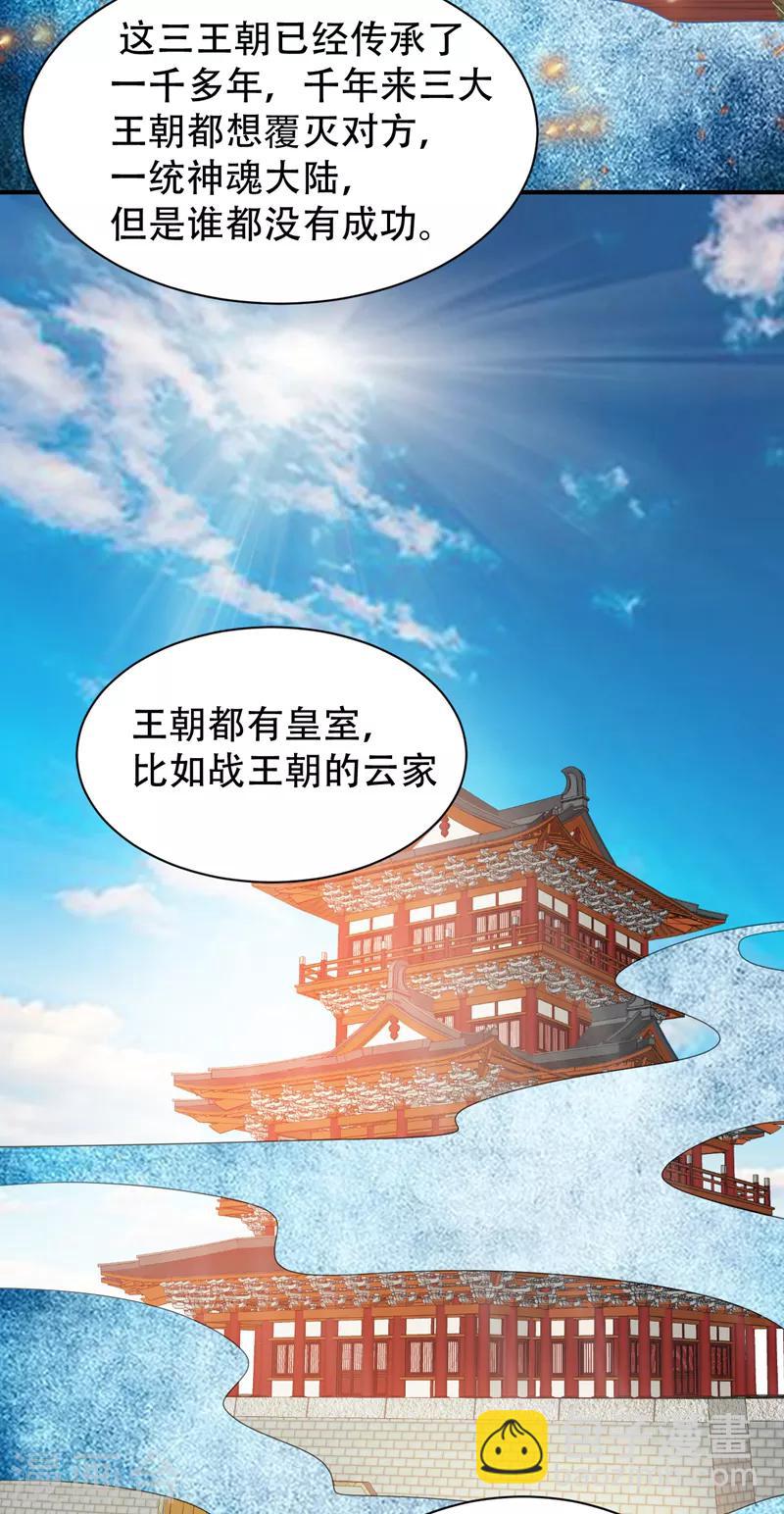 第68话 风起云涌之地！-第71话