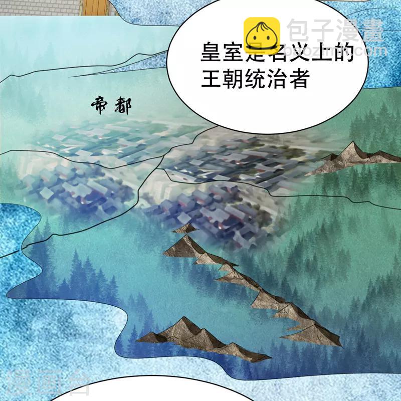 第68话 风起云涌之地！-第71话